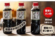 佐賀のがばいうまか醤油セット：A085-004