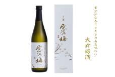 佐嘉酒造 大吟醸 窓乃梅：B140-039