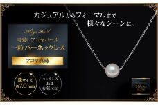 可愛いアコヤパール一粒バーネックレス：B930-004