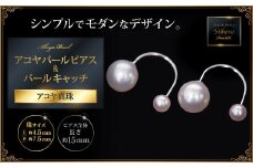 アコヤパールピアス＆パールキャッチ：C151-012