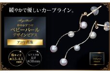 華やかアコヤベビーパールデザインピアス：C151-013