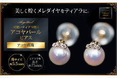可愛いティアラ煌くアコヤパールピアス：C151-014