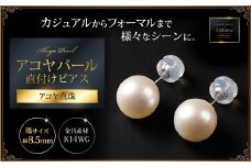8.5mmアコヤパール直付けピアス：C129-006
