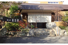 古湯・熊の川温泉　東京家旅館　宿泊券：C135-003