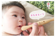 【名入可能】離乳食用ファーストスプーン【諸富家具】：B190-037