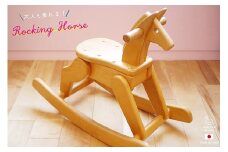 【名入可能】飛鳥の木馬【諸富家具】：C338-001