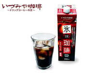 リキッドコーヒー詰合せ：B145-008