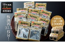 佐賀のりおかずのり5個詰 1ケース：B125-022