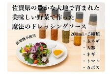 KUREHAの【無添加ドレッシング】5本：B200-009