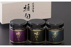 佐賀海苔【推旬】卓上ボトル海苔3本セット：B180-001