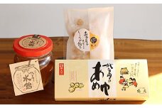 北島のあめゆ・水飴・しょうが飴玉 Bセット：B105-010