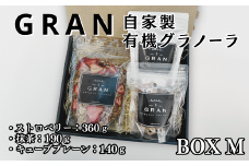 ＧＲＡＮ　ＢＯＸ　Ｍ：B180-036