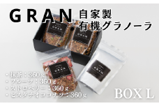 ＧＲＡＮ　ＢＯＸ　Ｌ：B330-003