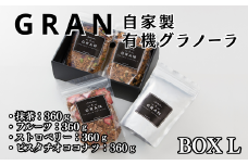 ＧＲＡＮ　ＢＯＸ　Ｌ：B330-003