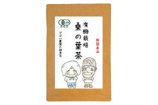 有機栽培 桑の葉茶：A095-016