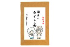 国産 あずき茶：A085-029