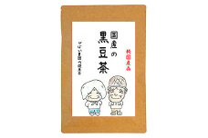 国産 黒豆茶：A085-014