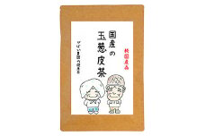 国産 玉葱皮茶：A095-019