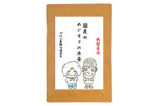 国産 めぐすりの木茶：A085-025