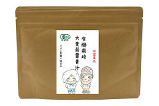 有機栽培 大麦若葉青汁（2個セット）：B120-014