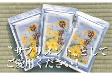 菊芋茶（3袋）：B130-018