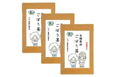 有機栽培 ごぼう茶（3個セット）：B210-005