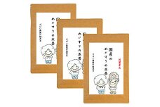 国産 めぐすりの木茶（3個セット）：B180-017