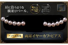 横ラインが新鮮！べビーアコヤ真珠ピアス：C121-013