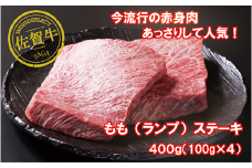 佐賀牛モモステーキ4枚：B230-012