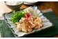 【調理：おかず】みつせ鶏塩焼き
