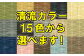 ※色は実物と若干違う場合がございます。ご了承ください。