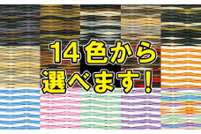 色が選べる！置き畳セキスイ美草 アースカラー&シュクレ：B425-005