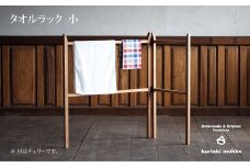 タオルラック小（チェリー）：C111-006
