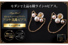 揺れるチェーンとグラデのアコヤ真珠ピアス：C139-015