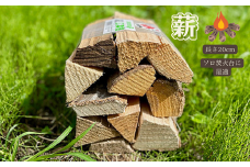 長さ20cm！ソロ焚き火台専用薪：A085-010