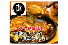 京風モチチーズ焼き３枚セット：B140-075