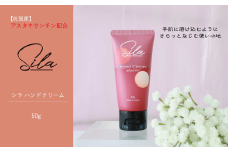 Silaハンドクリーム【佐賀産アスタキサンチン配合】：A090-031