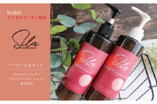Silaヘアケア2点セット【佐賀産アスタキサンチン配合】：B175-014