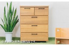 60チェスト4段 オルガ【諸富家具】：B790-005