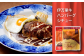 伊万里牛ハンバーグ