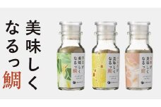 美味しくなるっ鯛3本セット：B110-039
