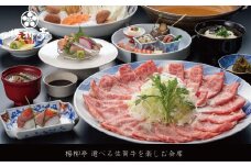 楊柳亭 選べる佐賀牛を楽しむ会席（お食事券）：B455-002