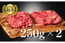 【牧場直送】佐賀産黒毛和牛 至福のきりおとし 500g：B130-004