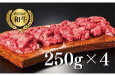 【牧場直送】佐賀産黒毛和牛 至福のきりおとし 1000g：B220-010