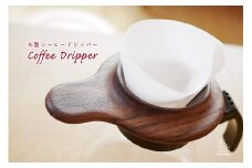 コーヒードリッパー【諸富家具】：B220-028