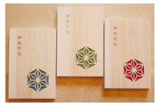 【名入可能】佐賀ヒノキの御朱印帳【麻の葉】【諸富家具】：B200-028
