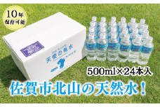『天使の希水』500ml×24本入り（計12L）：B170-003