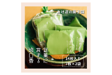 銘菓に旅する逸口香♪三種の味くらべ（14枚入り）：A085-038