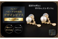 上品に煌めくエキゾチックなアコヤ真珠ピアスYG：C236-001
