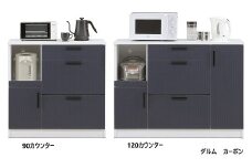 家具 キッチンカウンター 90カウンターダルム【諸富家具】：C101-002